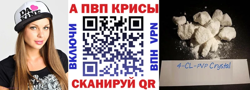 Альфа ПВП VHQ  Бежецк 