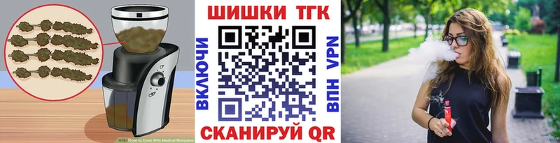 Печенье с ТГК конопля  купить   Бежецк 