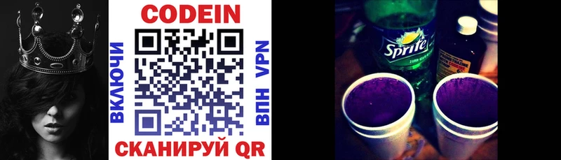 Кодеиновый сироп Lean напиток Lean (лин)  хочу   Бежецк 