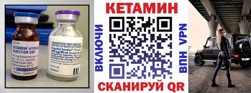 Кетамин VHQ  Бежецк 