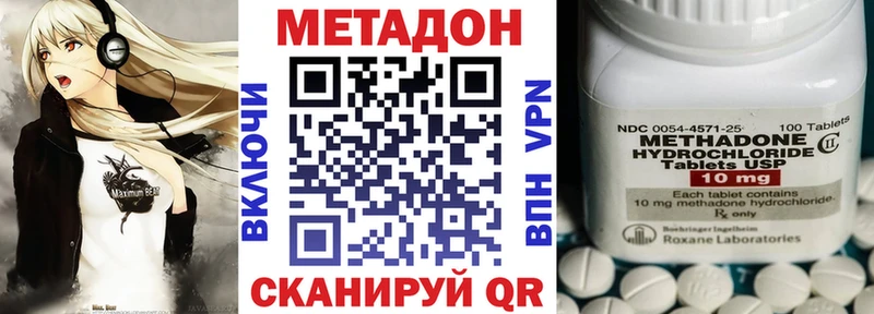 shop наркотические препараты  Бежецк  МЕТАДОН methadone 